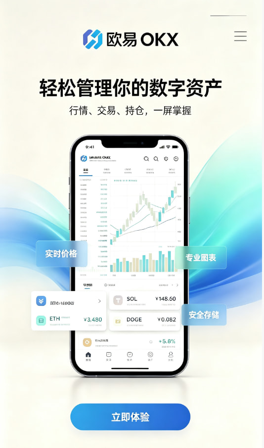 欧交易所app官方网站入口使用心得配图一